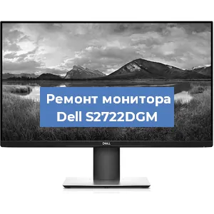 Замена конденсаторов на мониторе Dell S2722DGM в Краснодаре